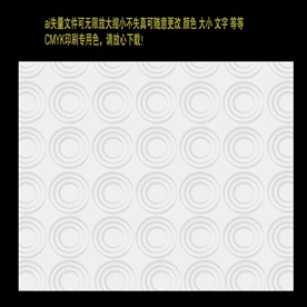 银色圆形元素无缝插画