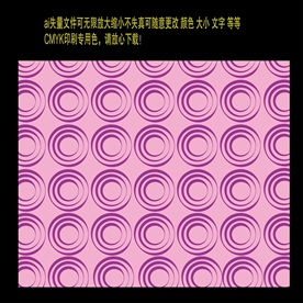 紫色圆形元素无缝插画