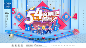 54青年节