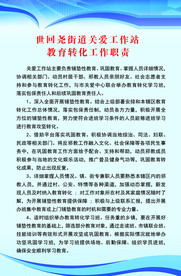 关爱工作站