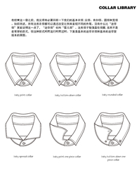衬衫 Dress Shirt