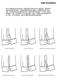 衬衫 Dress Shirt