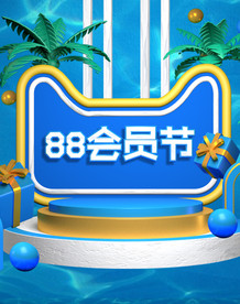 c4d模型创意清新电商展台电商
