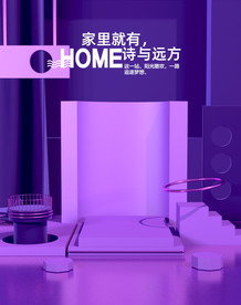 c4d模型创意清新电商展台电商