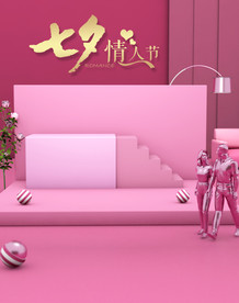 c4d模型创意清新电商展台电商