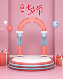 c4d模型创意清新电商展台电商