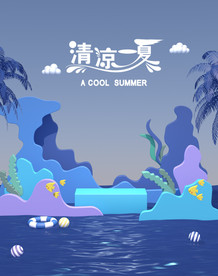 c4d模型创意清新电商展台电商