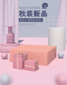 c4d模型创意清新电商展台电商