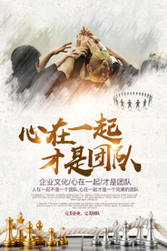 公司文化