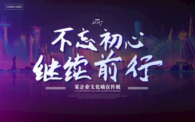 公司文化