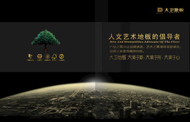 公司文化