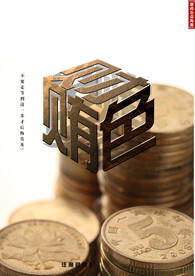 公司文化