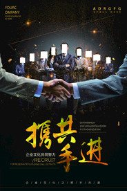 公司文化