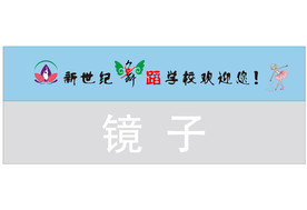 舞蹈学校宣传