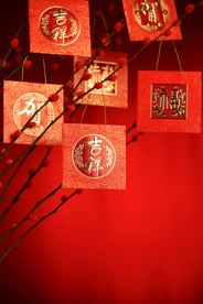 新年