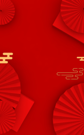 新年