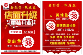 重装开业