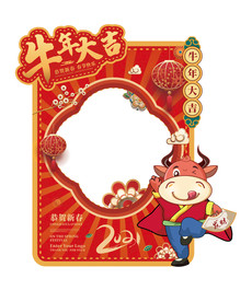 AI矢量2021牛年新春拍照框