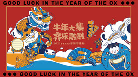 2021年国潮牛年新春AI插画