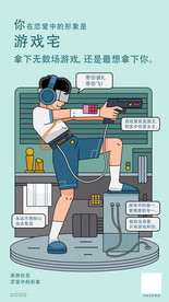 玩游戏的时尚男孩AI矢量插画