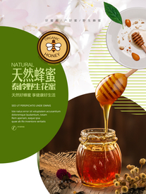 蜂蜜促销活动宣传海报素材