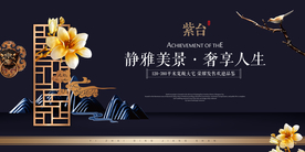 地产促销活动宣传海报素材