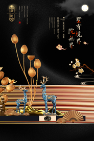 地产促销活动宣传海报素材