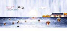 地产促销活动宣传海报素材