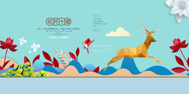 地产促销活动宣传海报素材