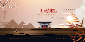 地产促销活动宣传海报素材