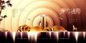 地产促销活动宣传海报素材