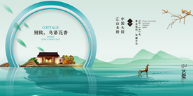 地产促销活动宣传海报素材