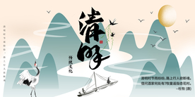 清明节气传统活动宣传海报素材