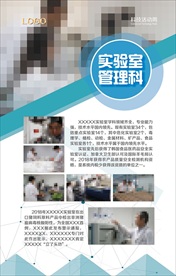 科研展板