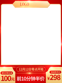 双12极简风主图