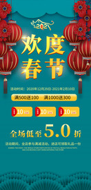 春节道旗