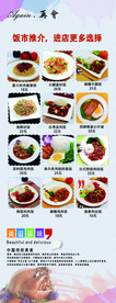 菜品推荐