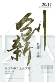 公司文化