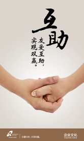 公司文化