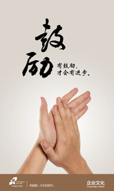 公司文化
