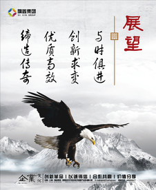 公司文化