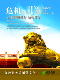 公司文化