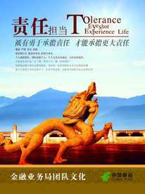 公司文化