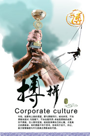 公司文化