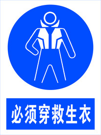 安全提示图标