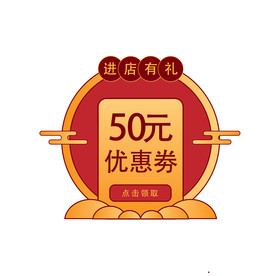 AI矢量古典创意优惠券元素