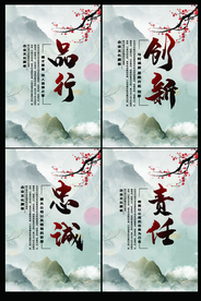 企业文化四件套标语宣传海报素材
