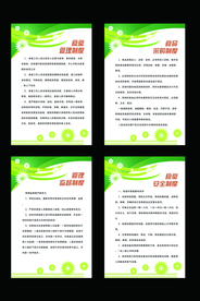 食堂制度管理宣传海报素材