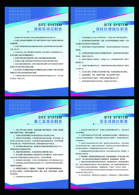 施工单位制度管理宣传海报素材
