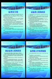 施工单位制度四件套宣传海报素材